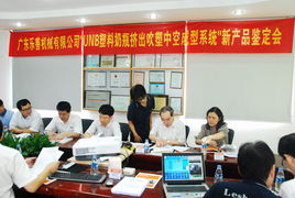 樂善UNB吹瓶系統(tǒng)通過省級新產(chǎn)品技術(shù)鑒定，彰顯計算機信息技術(shù)咨詢服務(wù)價值