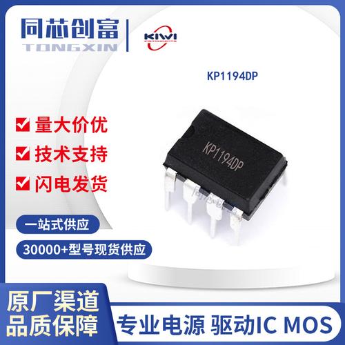 KP1194DP 必易微高性能DIP封裝LED驅(qū)動(dòng)IC解決方案
